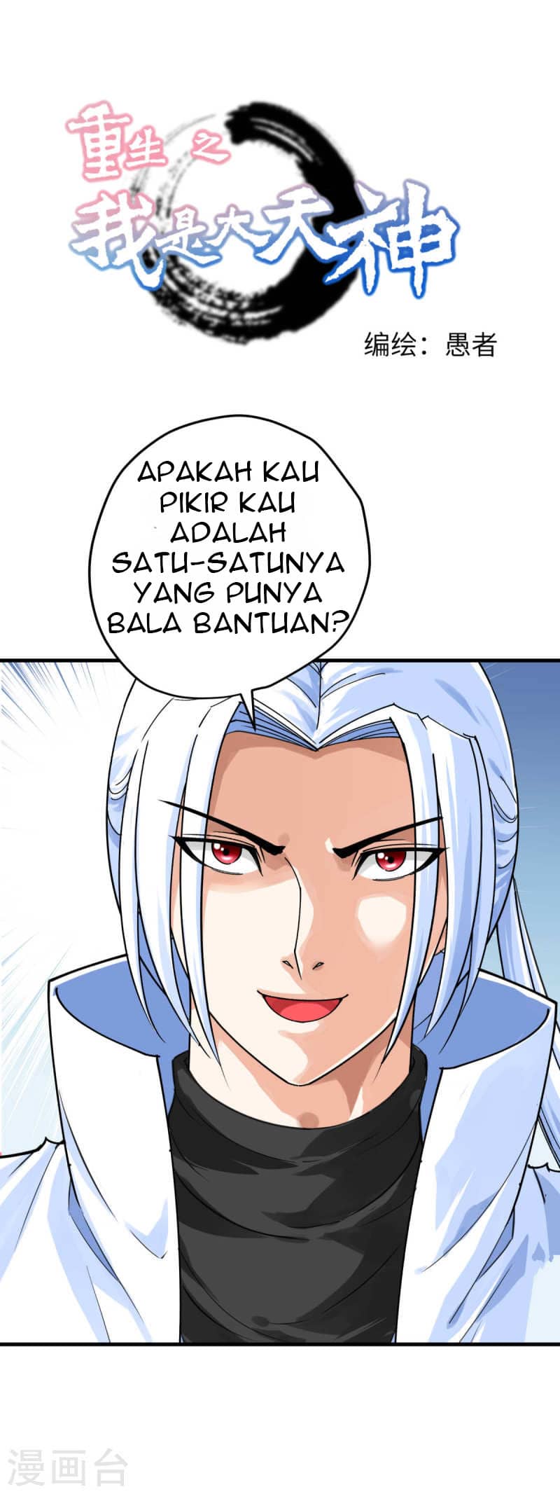 Baca Rebirth I Am The Great God Chapter 214 Gambar 2