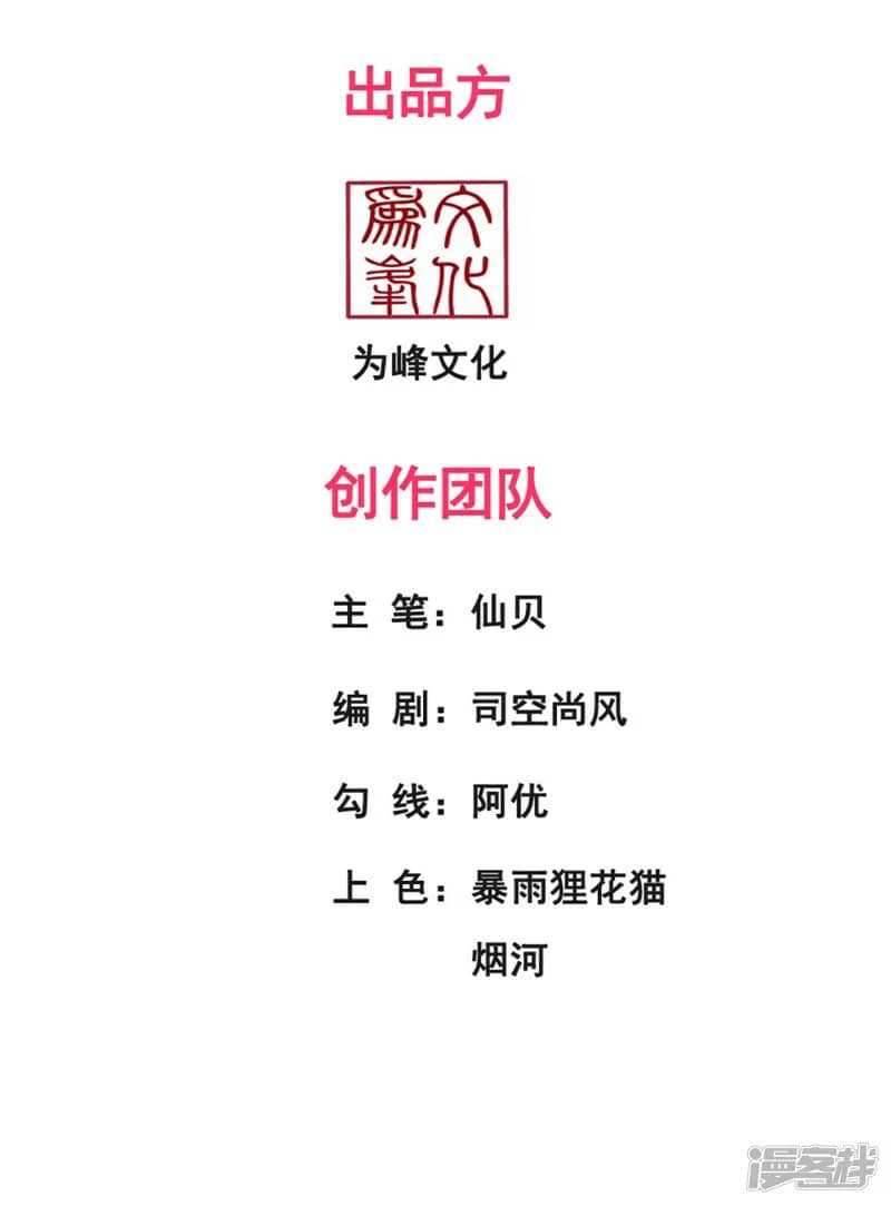 Xuantian Supreme Chapter 64 Gambar 3