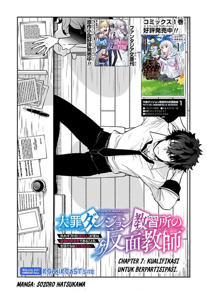 Daizai Dungeon Kyoushuujo no Hanmen Kyoushi: Hazure Gift no “Annaijin” ga Jitsuha Saikyou no Tansakusha de Aru Koto o, Seito-tachi wa Mada Shiranai Chapter 07 Gambar 3