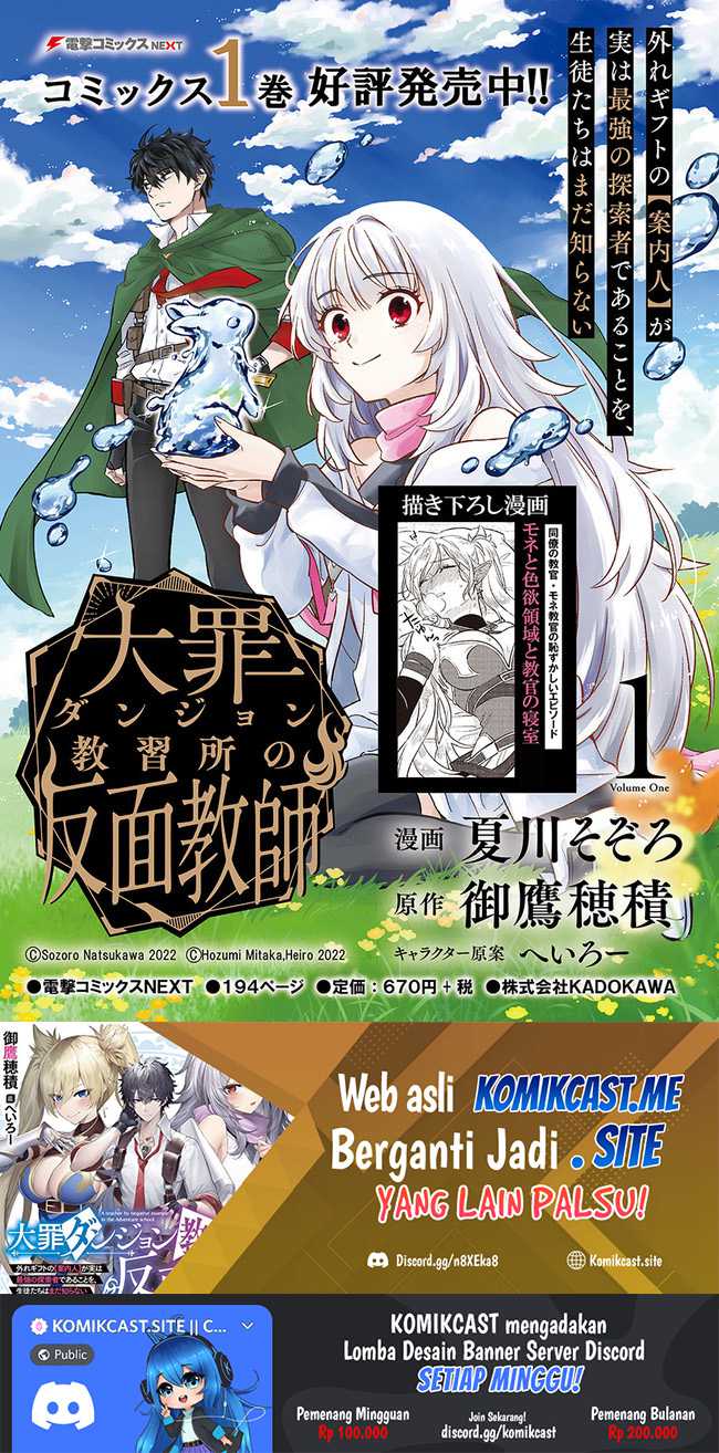 Daizai Dungeon Kyoushuujo no Hanmen Kyoushi: Hazure Gift no “Annaijin” ga Jitsuha Saikyou no Tansakusha de Aru Koto o, Seito-tachi wa Mada Shiranai Chapter 07 Gambar 30