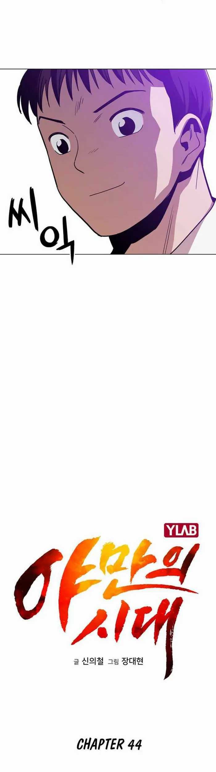 Age of Barbarism Chapter 44 Gambar 20