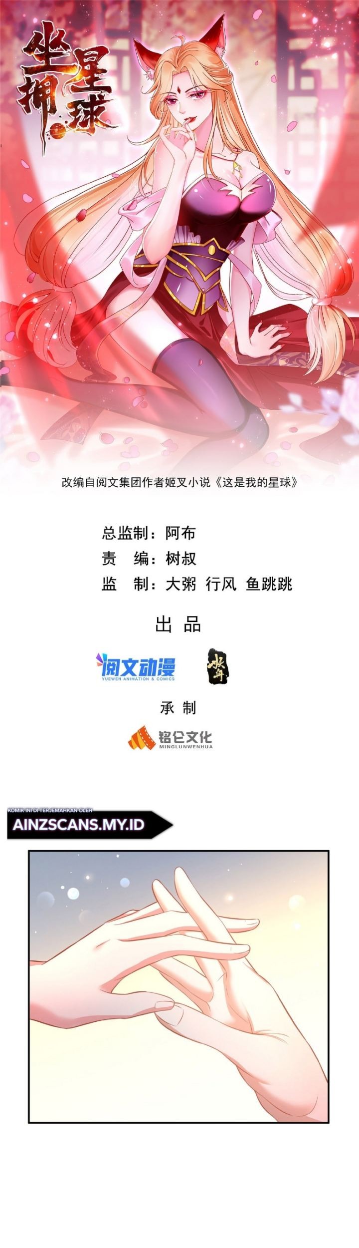 Baca  Ruling a Planet Chapter 13 Gambar 2