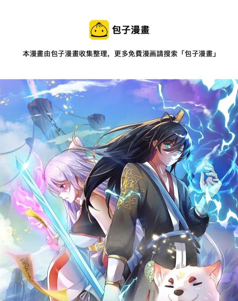 With a Sword Domain, I Can Become the Sword Saint Chapter 29 Gambar 3