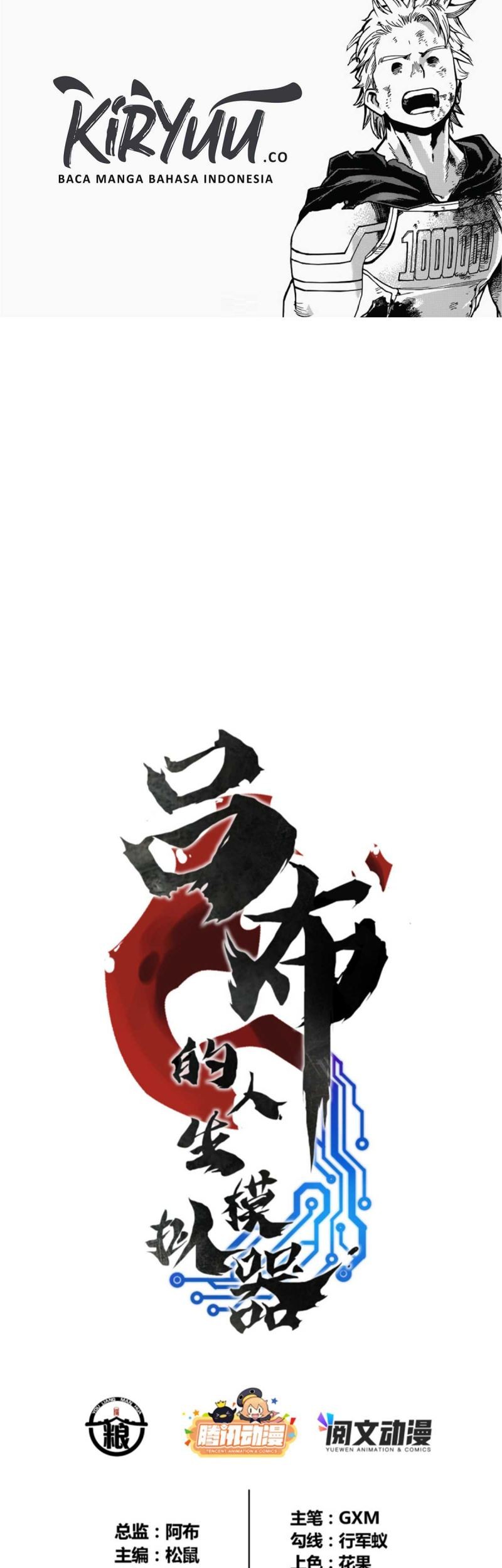 Baca Lu Bu’s Life Simulator Chapter 12 Gambar 2
