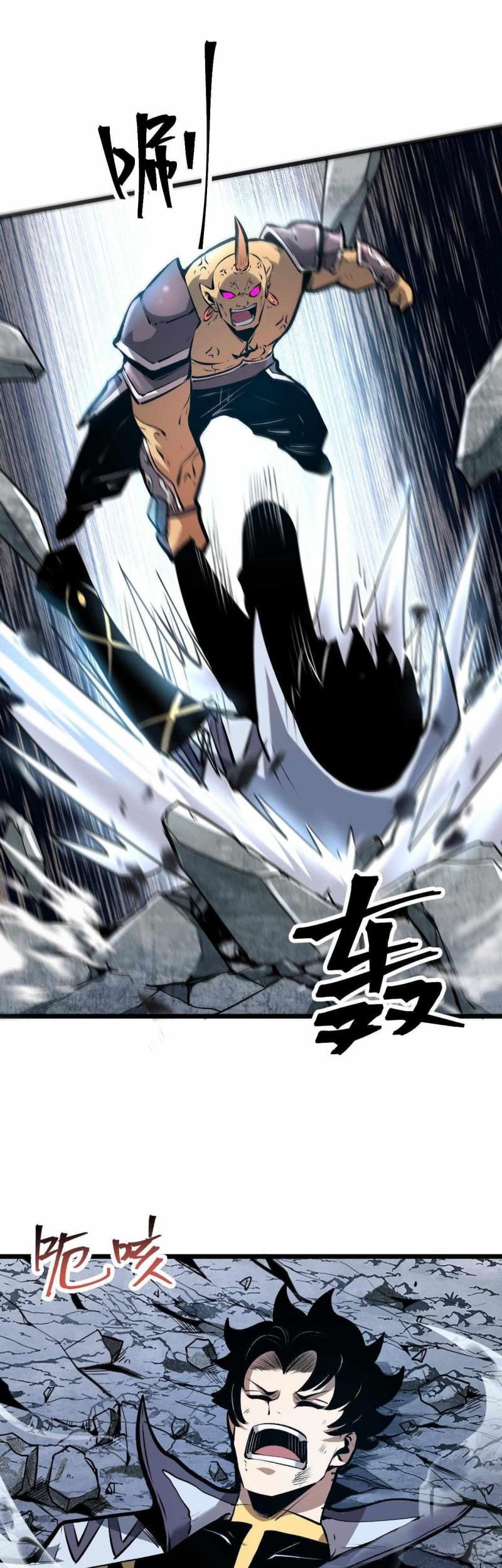 I Rely On BUG To Be The King Chapter 66 Gambar 27