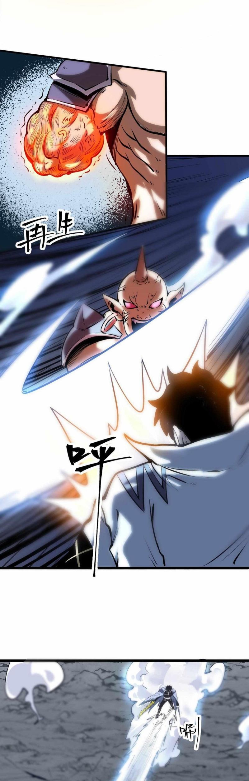 I Rely On BUG To Be The King Chapter 66 Gambar 35