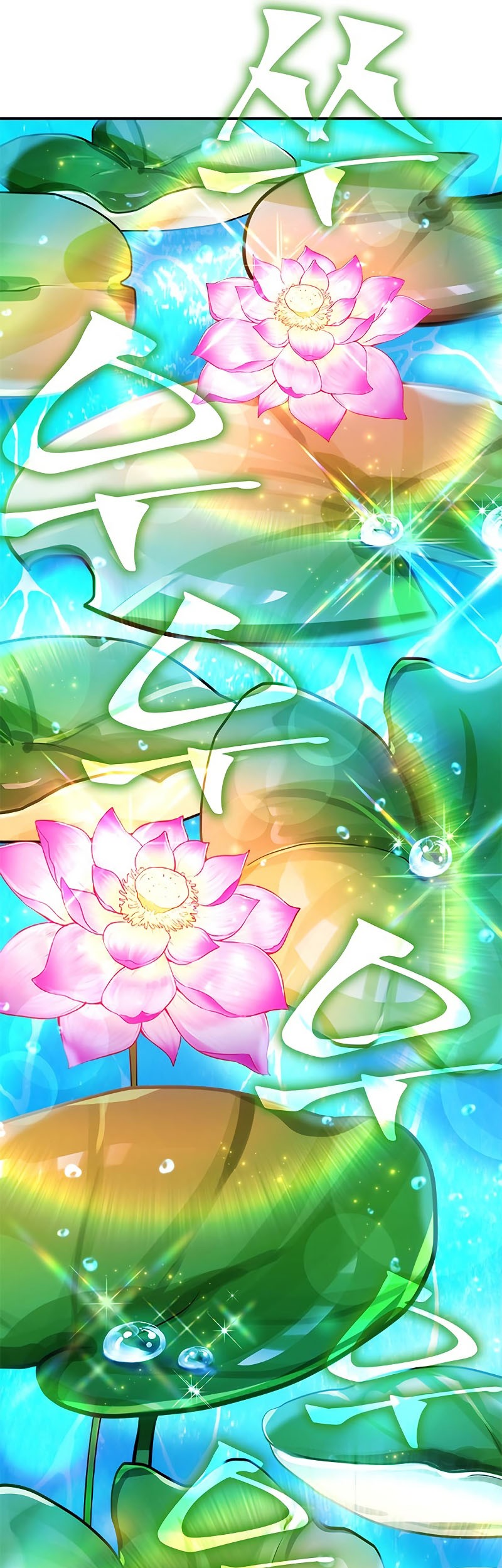 Drug Devourer Chapter 12 Gambar 62