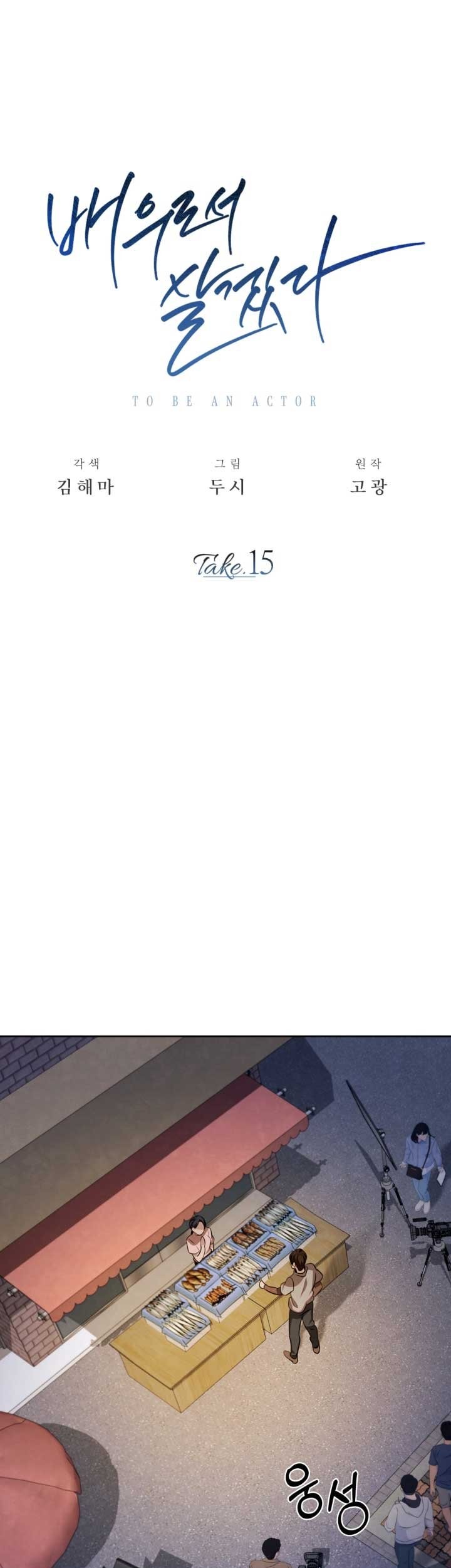 Baca Be the Actor Chapter 15 Gambar 2