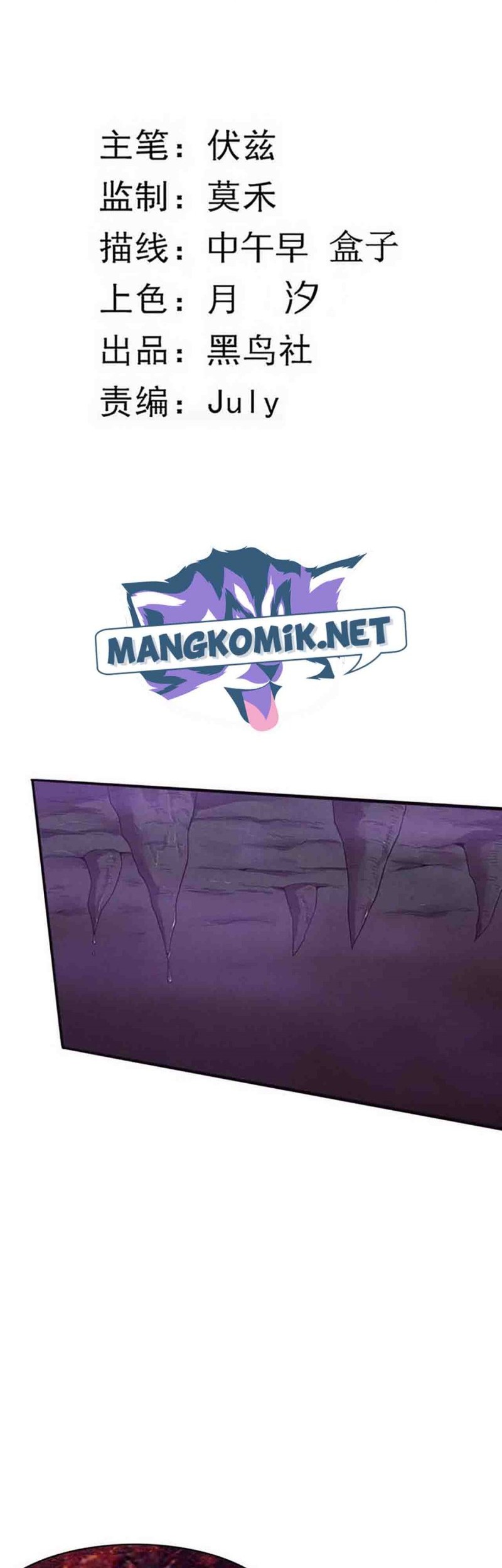 Evolution Frenzy Chapter 83 Gambar 3