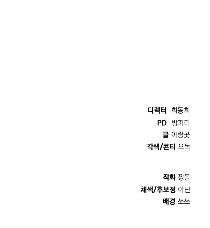Monsters (2022) Chapter 12 Gambar 73