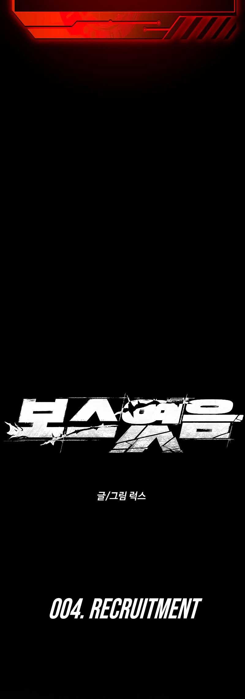 I Used To Be The Boss Chapter 04 Gambar 6