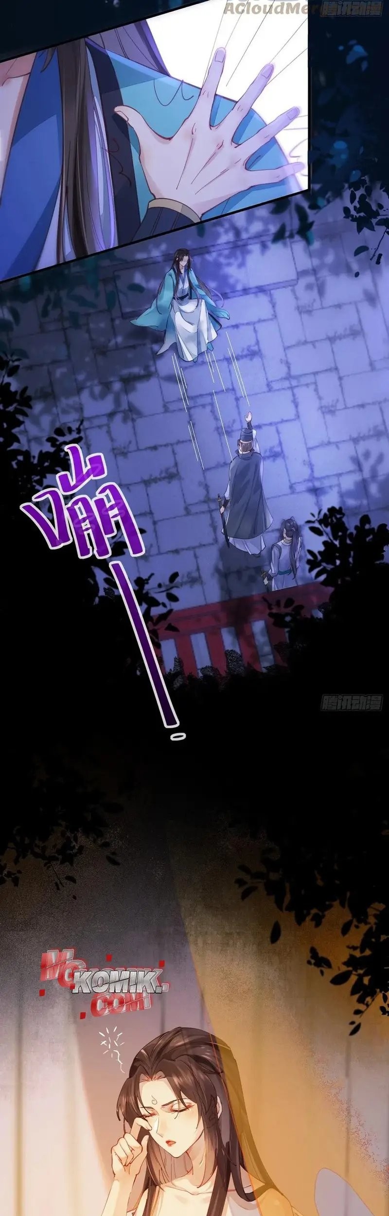 The Ghostly Doctor Chapter 532 Gambar 15