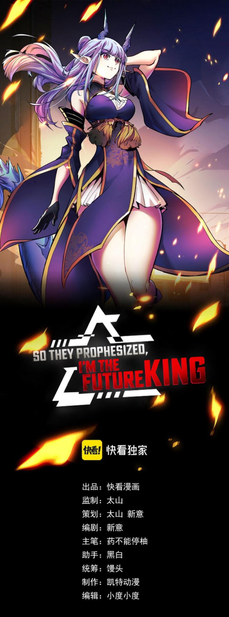 Baca Komik I’m The Future King Chapter 35 Gambar 1
