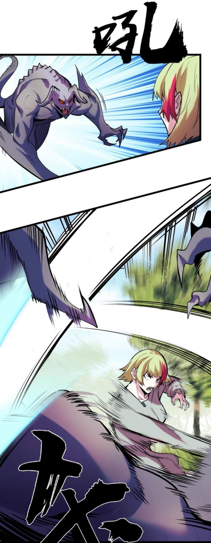 I’m The Future King Chapter 35 Gambar 6