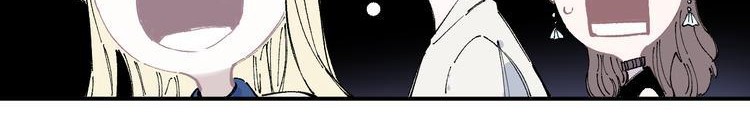 Siblings with a Mountain Man Chapter 52 Gambar 9