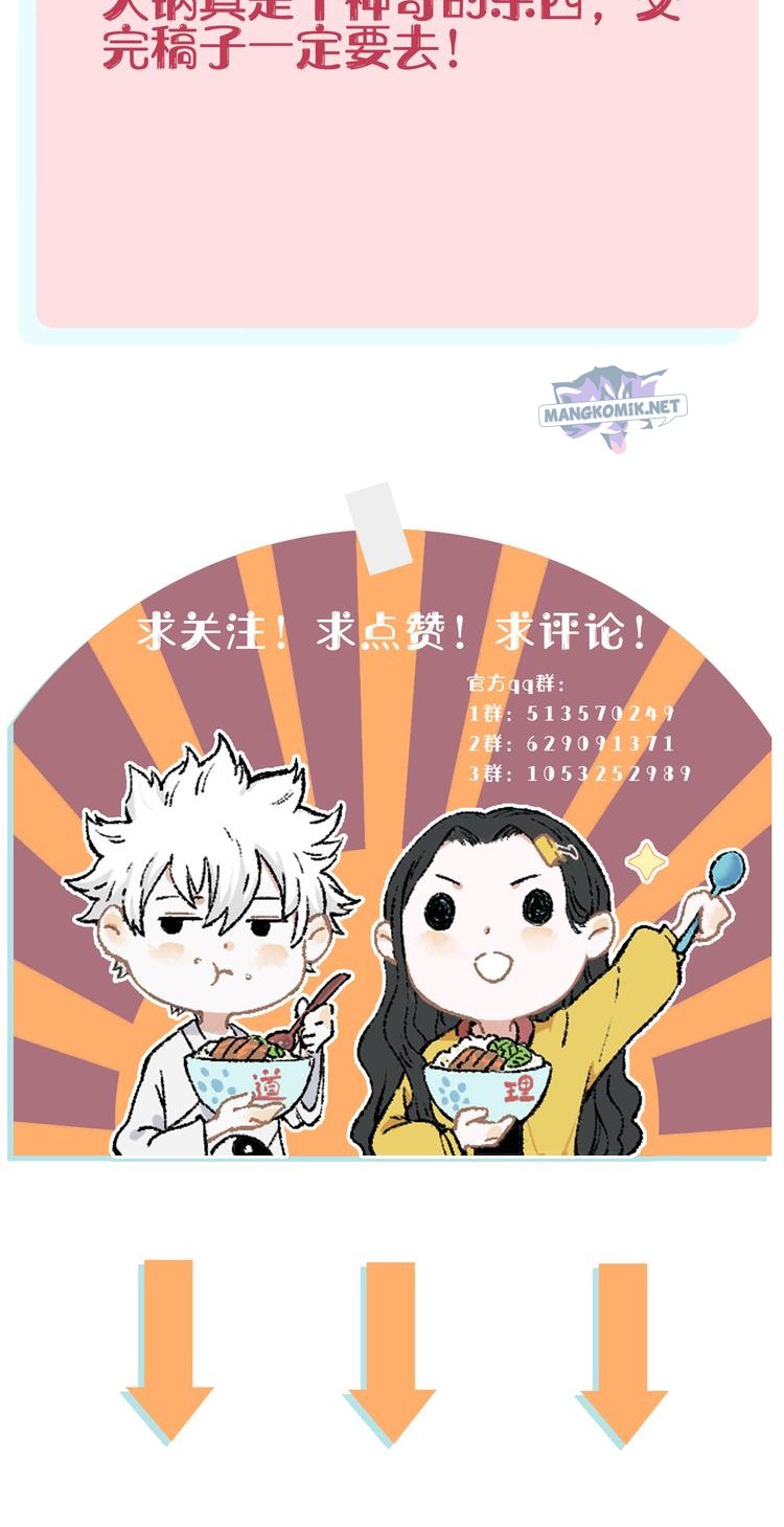 Siblings with a Mountain Man Chapter 51 Gambar 20