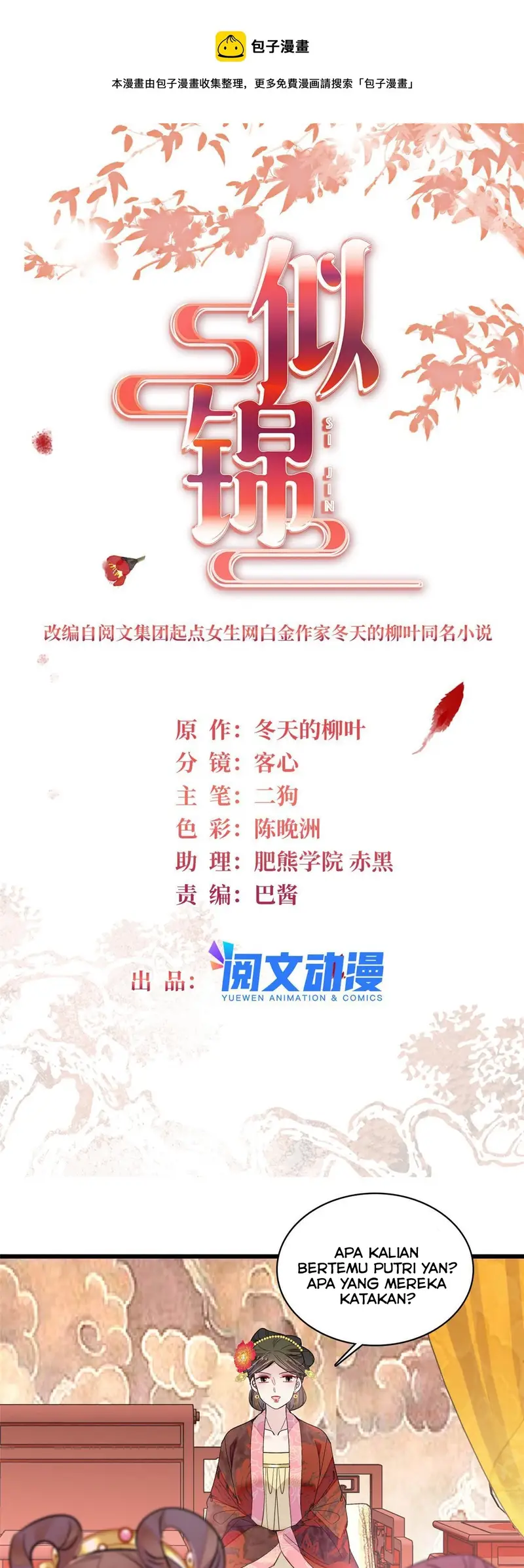 Sijin Chapter 301 Gambar 3