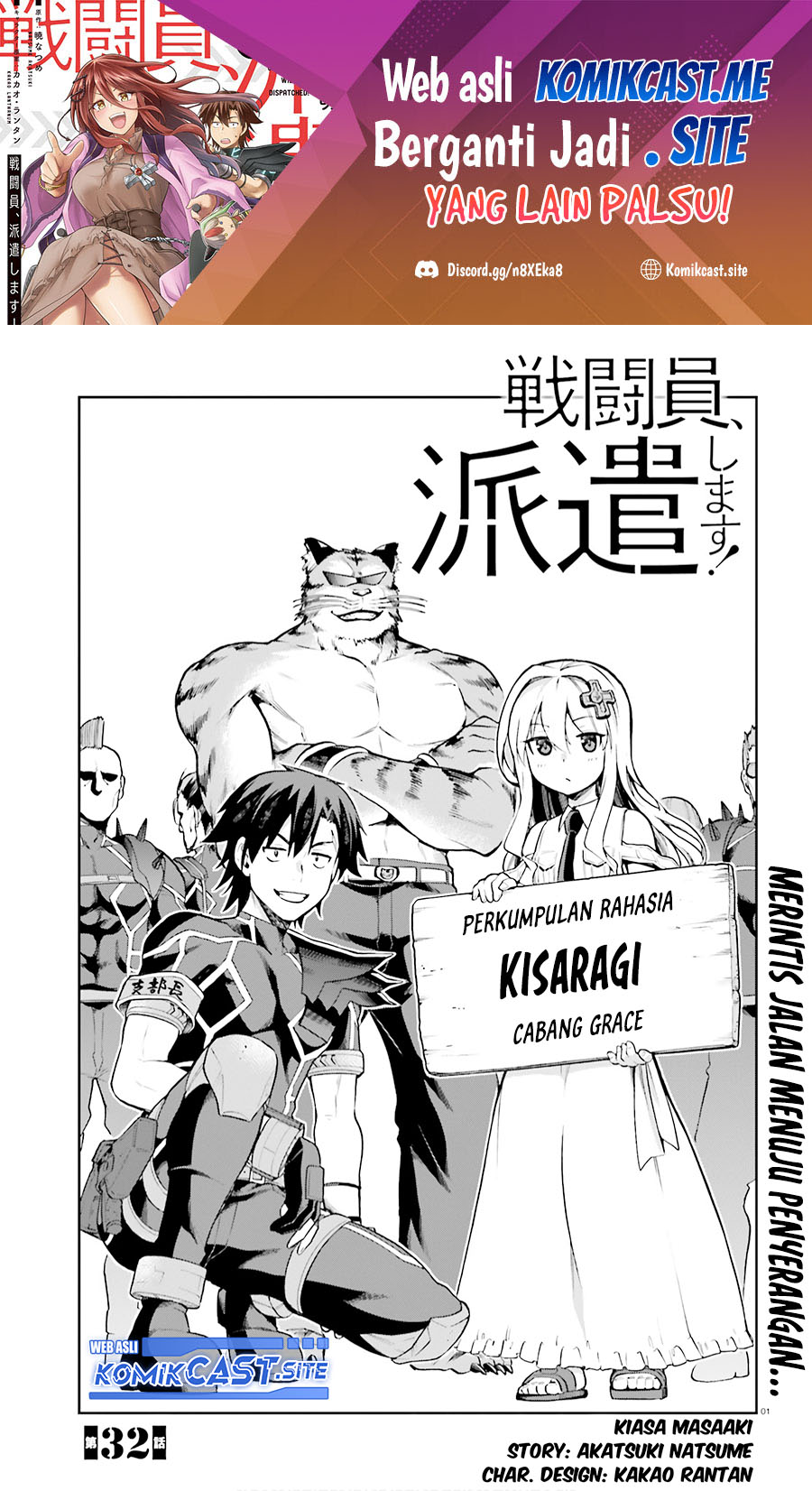 Baca Sentouin, Hakenshimasu! Chapter 32 Gambar 2