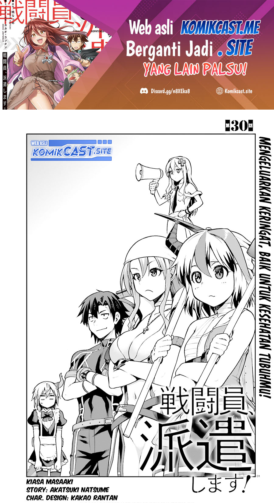 Baca  Sentouin, Hakenshimasu! Chapter 30 Gambar 2