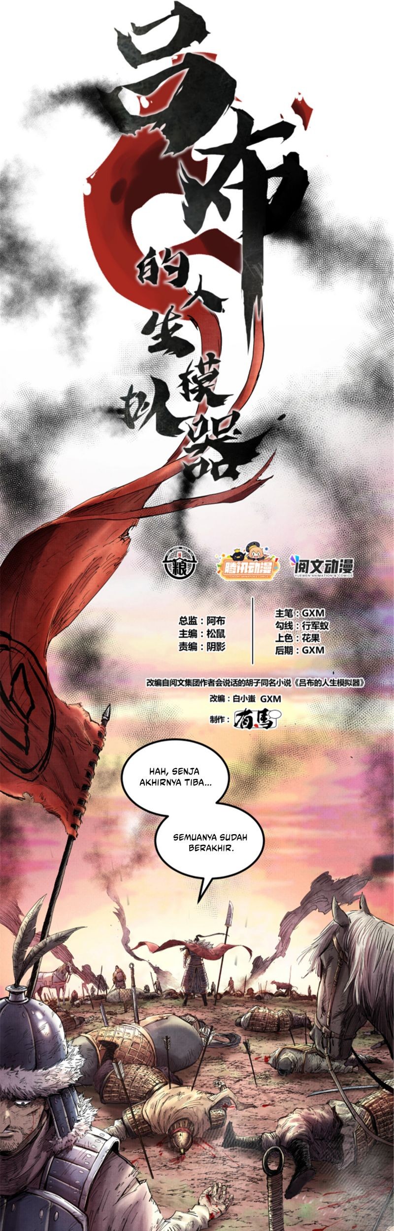 Lu Bu’s Life Simulator Chapter 13 Gambar 4