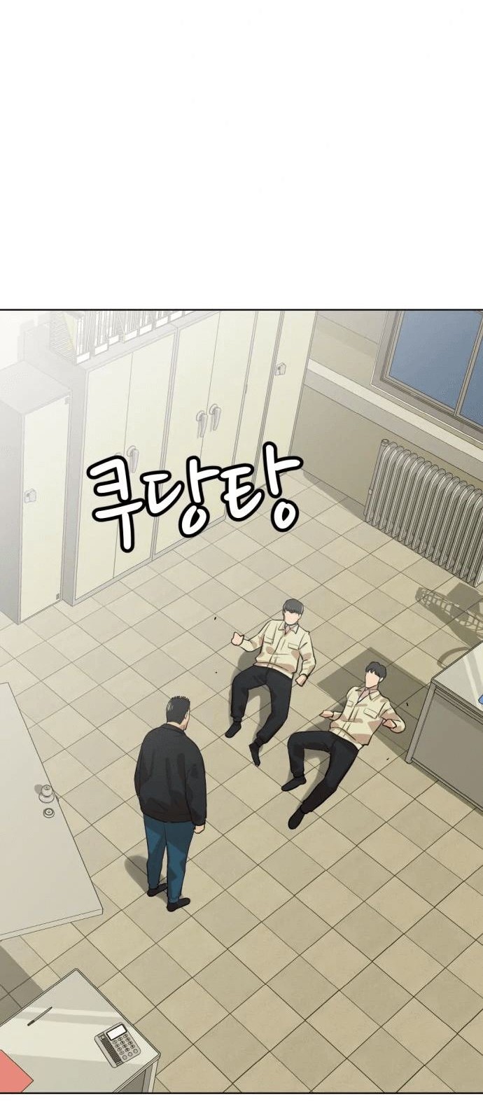 Company Grievance Squad Chapter 06 Gambar 93