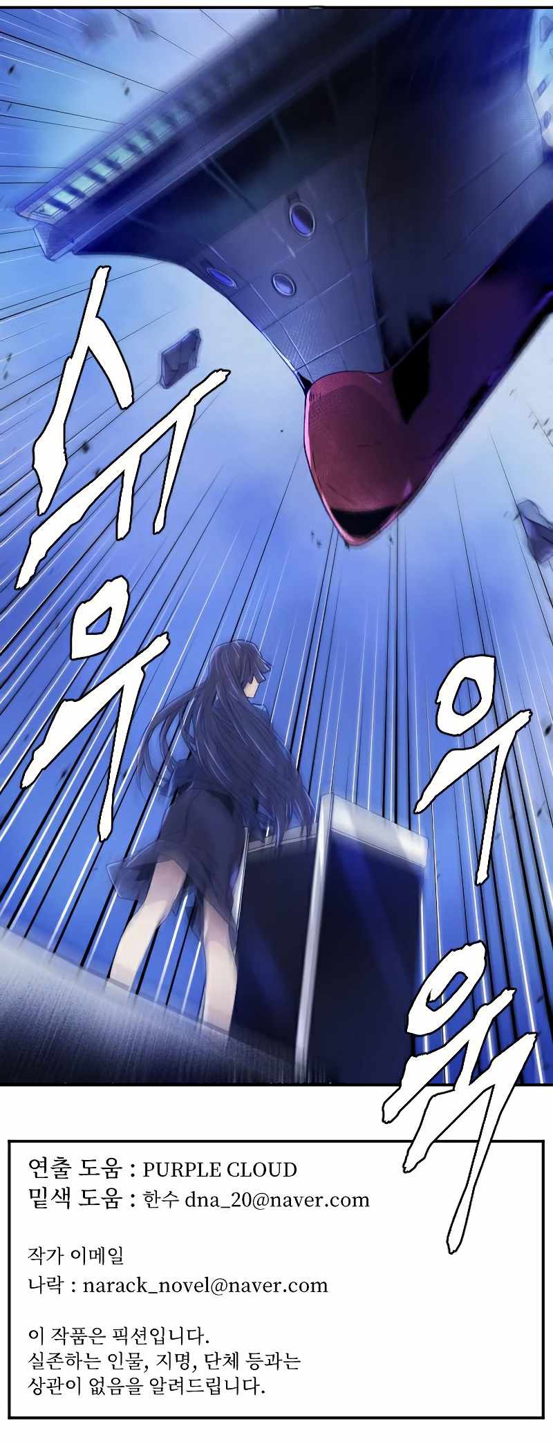 How To Kill A God Chapter 69 Gambar 44