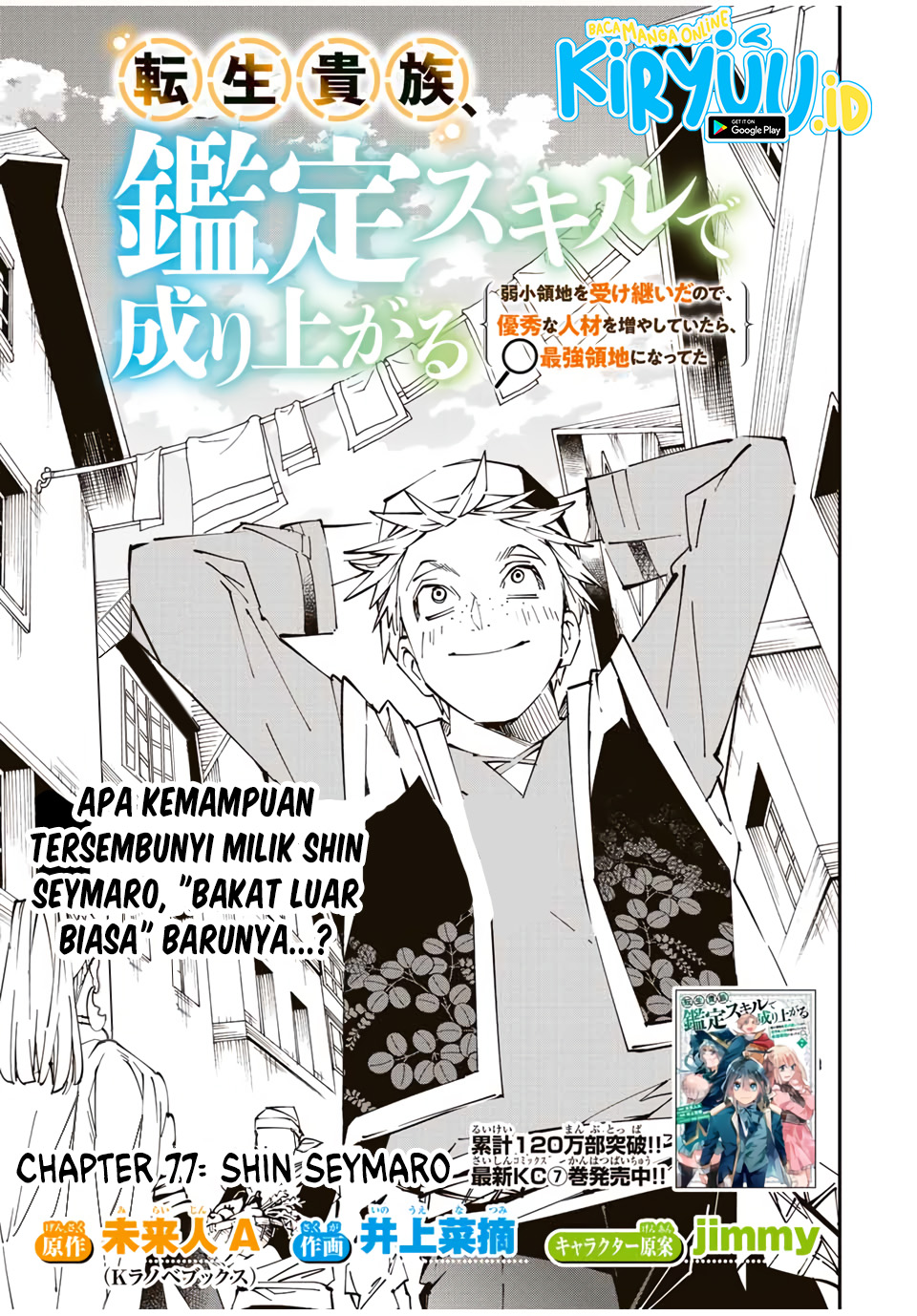 Baca Reincarnated as an Aristocrat with an Appraisal Skill Chapter 77 Gambar 2