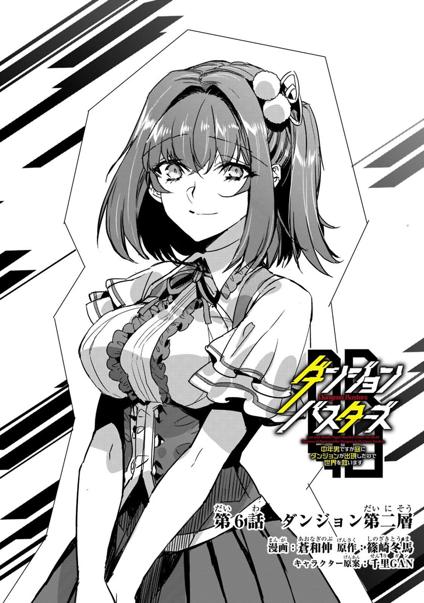 Dungeon Busters Chapter 06 3