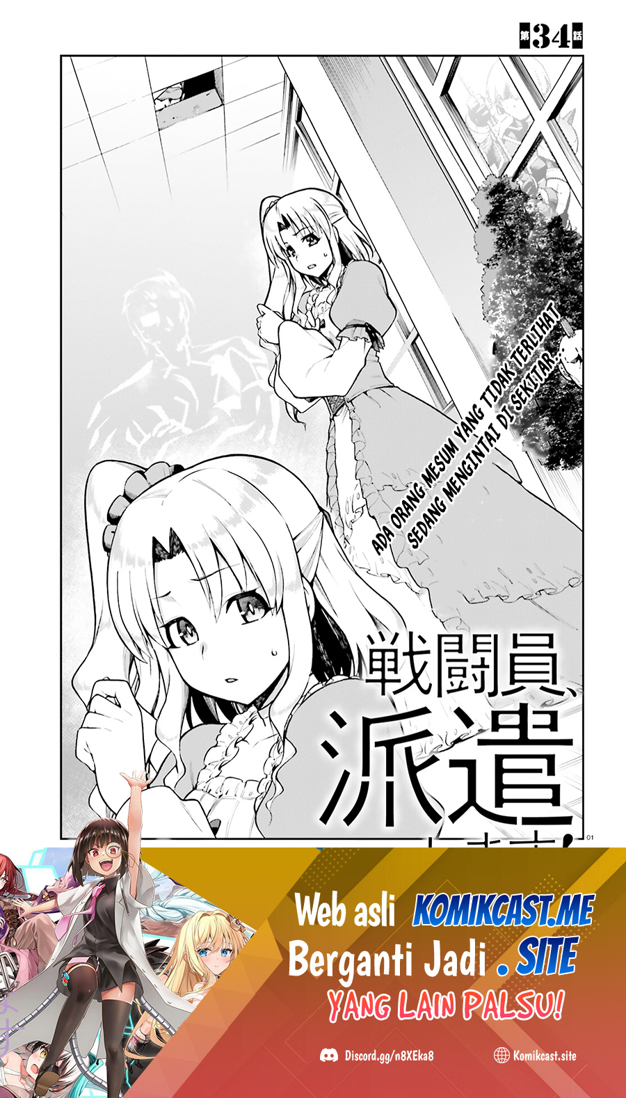 Baca Manga Sentouin, Hakenshimasu! Chapter 34 Gambar 2
