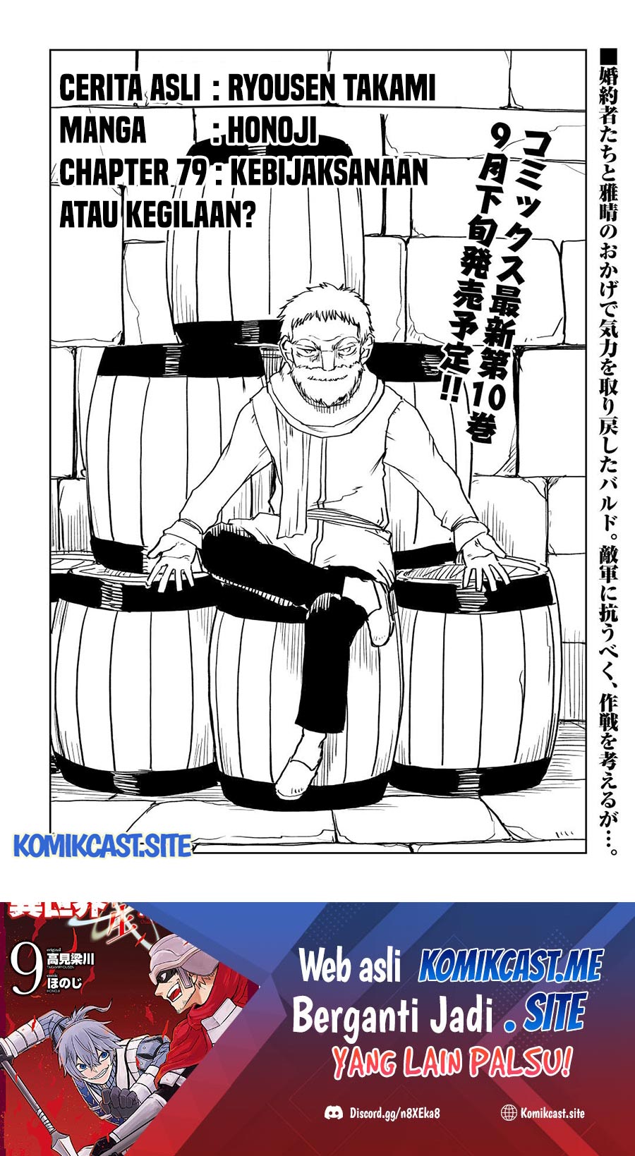 Baca Isekai Tensei Soudouki Chapter 79 Gambar 2