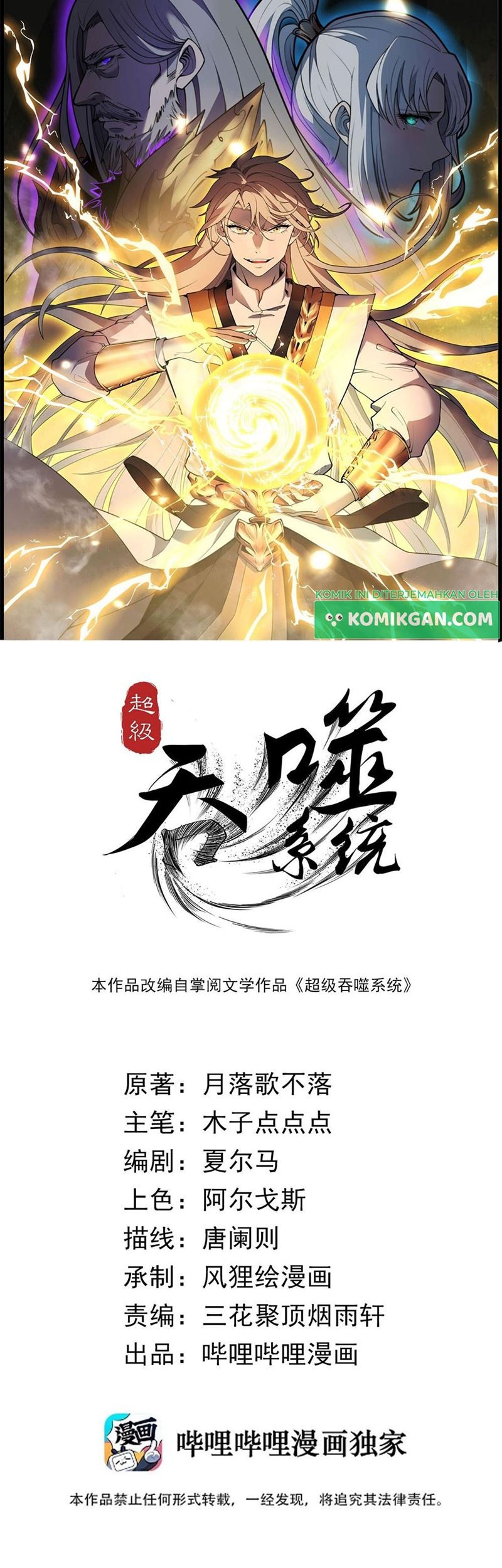 Ultimate Devouring System Chapter 04 Gambar 3