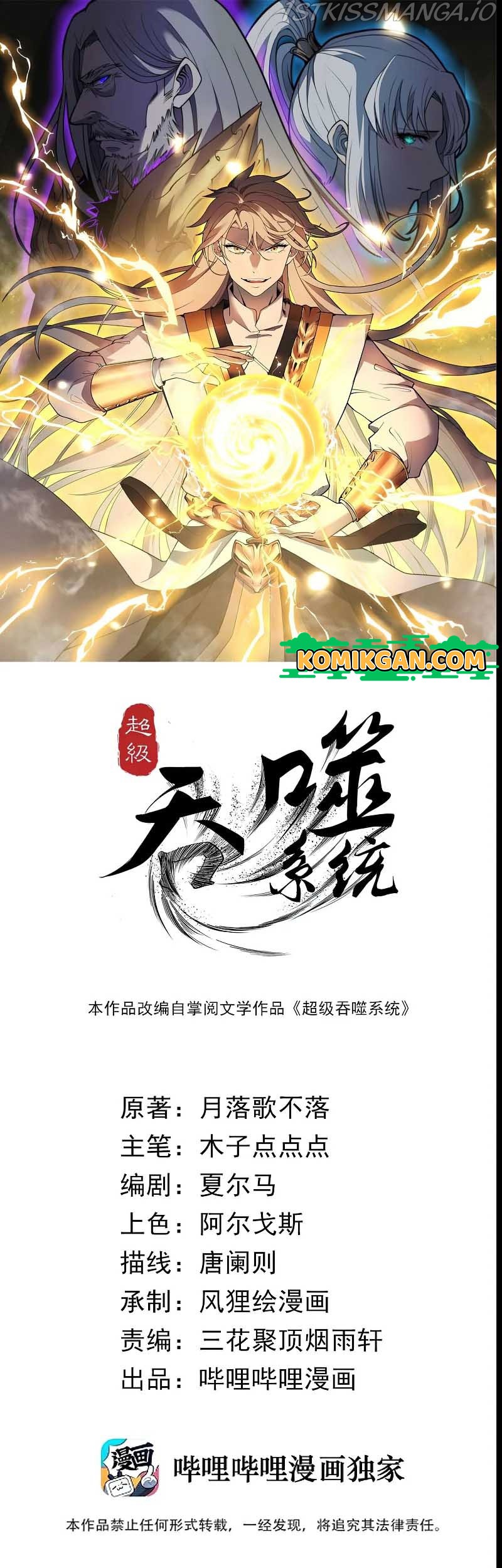 Ultimate Devouring System Chapter 03 Gambar 3