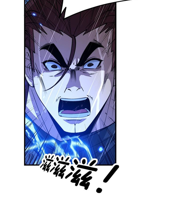 Ultimate Devouring System Chapter 01 Gambar 33