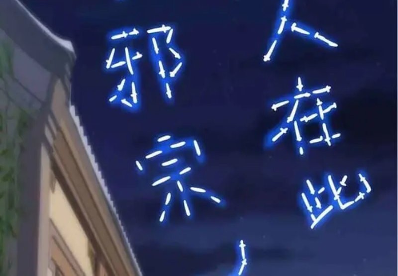 Harmonious Emperor Chapter 51 Gambar 18