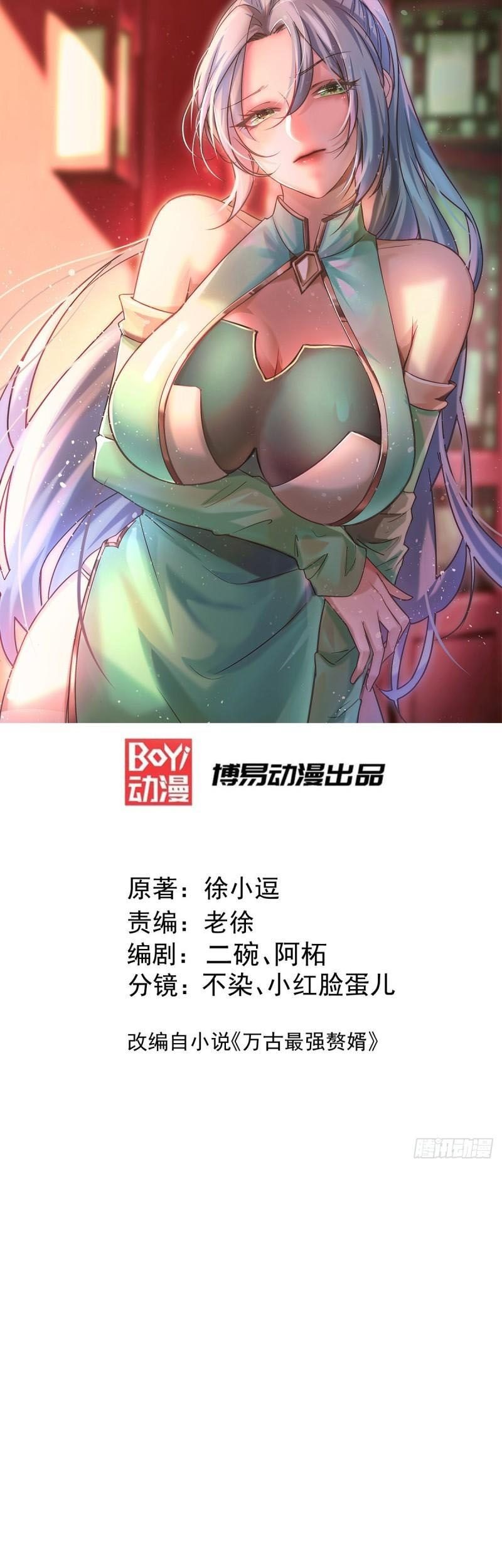 Baca  Son in Law Does Cheap Cultivation Chapter 183 Gambar 2