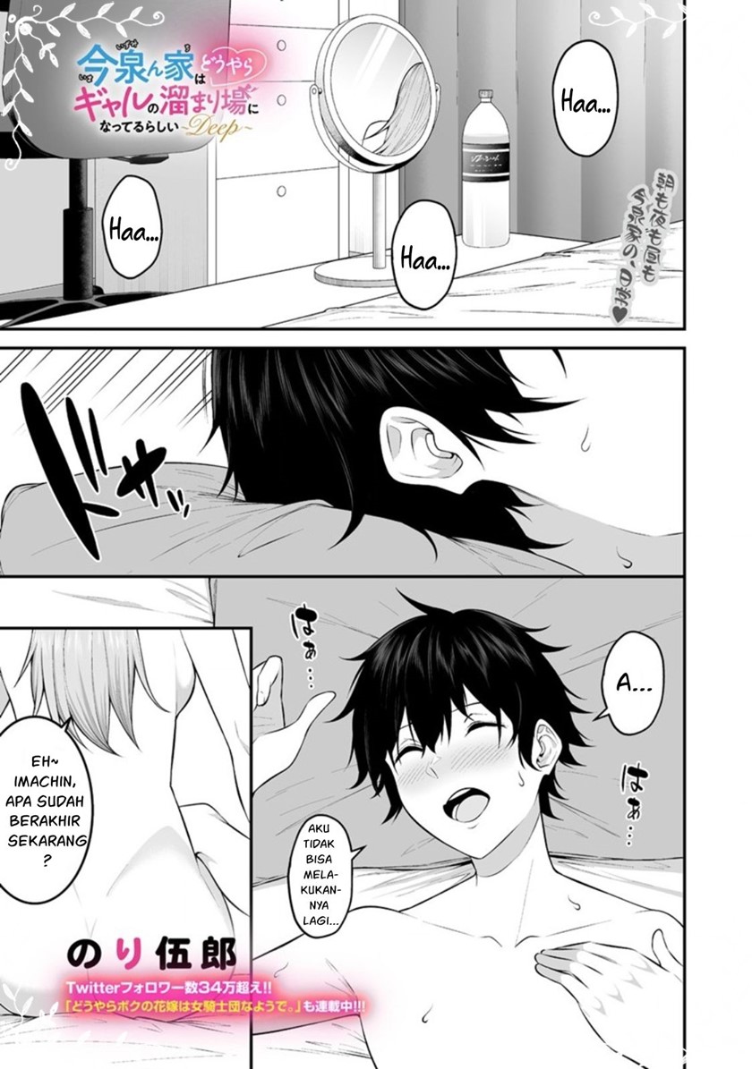 Baca  Imaizumin Chi wa Douyara Gal no Tamariba ni Natteru Rashii ~DEEP~ Chapter 07 Gambar 2