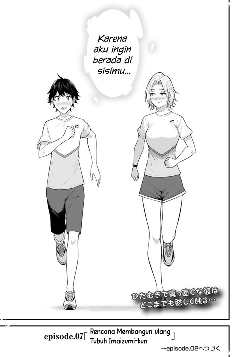 Imaizumin Chi wa Douyara Gal no Tamariba ni Natteru Rashii ~DEEP~ Chapter 07 Gambar 24