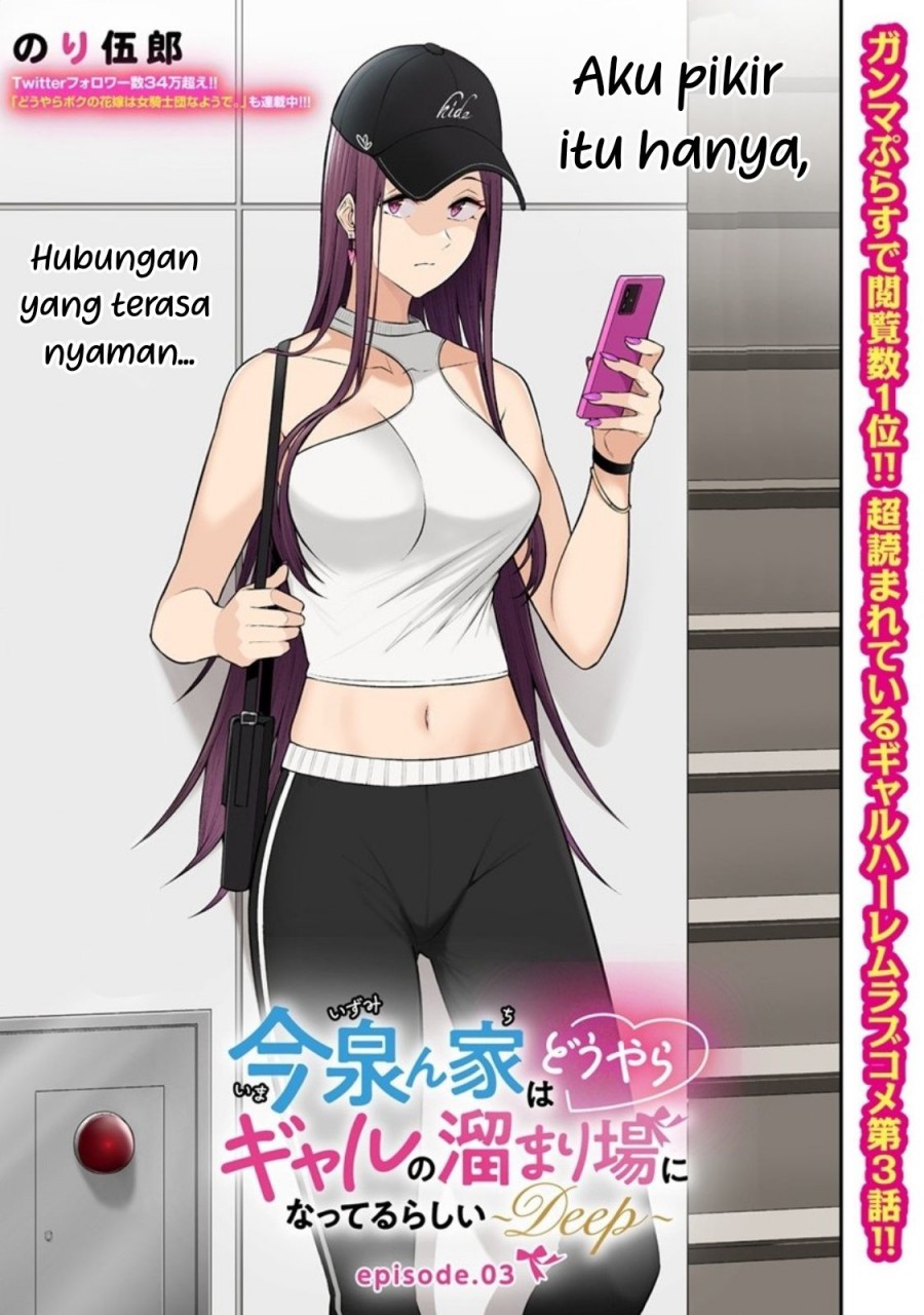 Imaizumin Chi wa Douyara Gal no Tamariba ni Natteru Rashii ~DEEP~ Chapter 03 Gambar 5