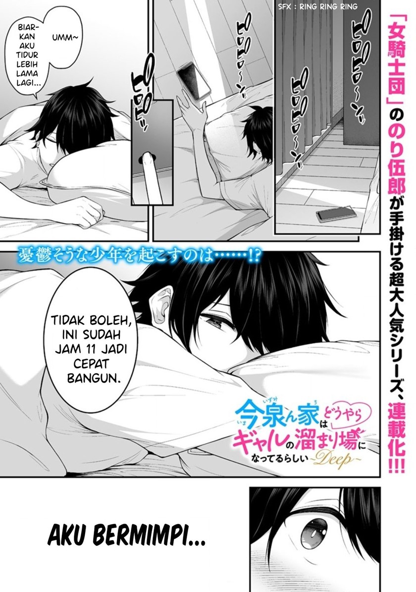 Baca Manga Imaizumin Chi wa Douyara Gal no Tamariba ni Natteru Rashii ~DEEP~ Chapter 1 Gambar 2