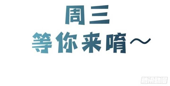 Apprentices Are All Female Devil Chapter 161 Gambar 25