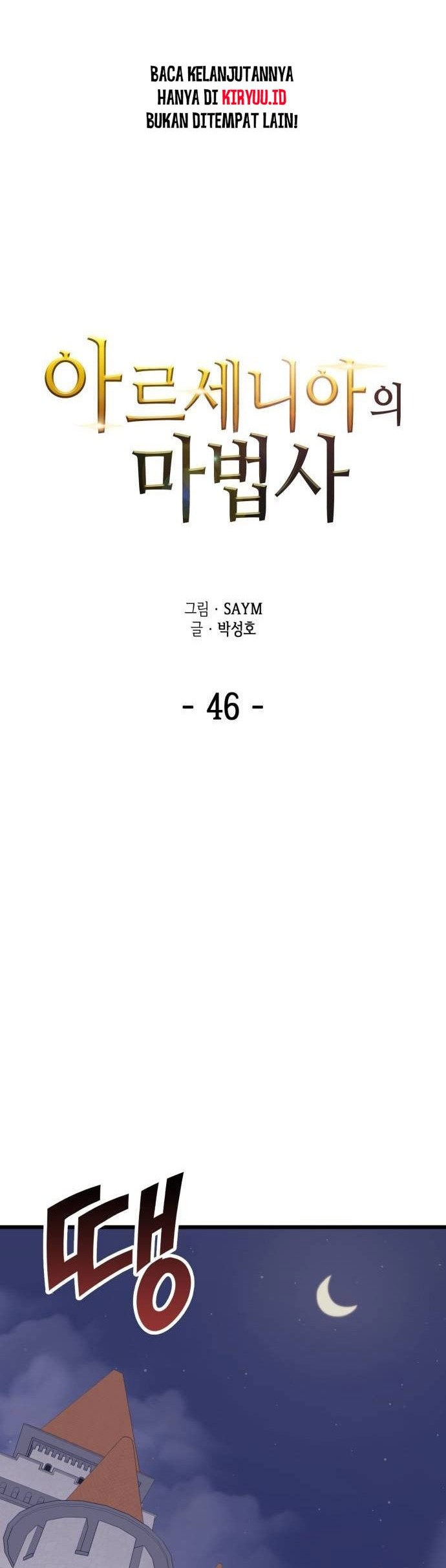 Wizard of Arsenia Chapter 46 Gambar 13