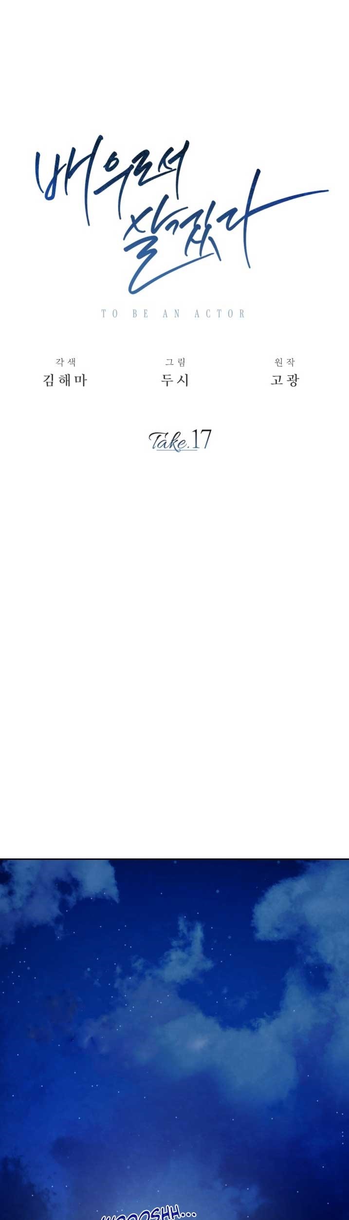 Baca Be the Actor Chapter 17 Gambar 2