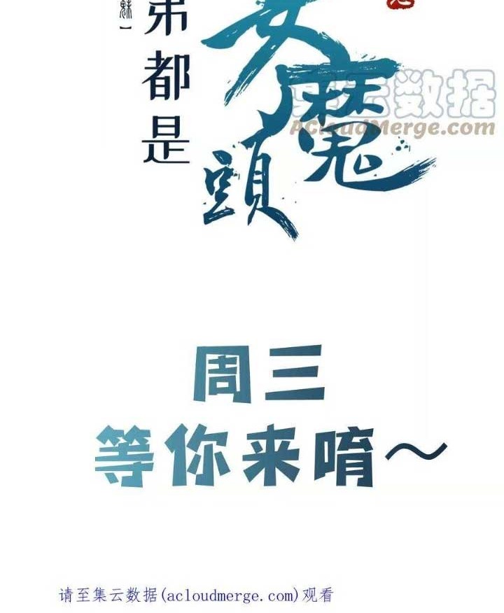 Apprentices Are All Female Devil Chapter 163 Gambar 21