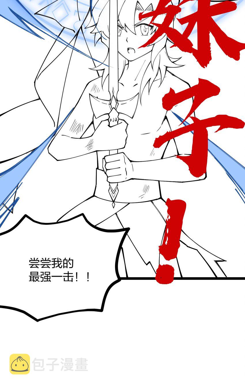 Sword Gods Life Is Not That Boring Chapter 62 Gambar 58