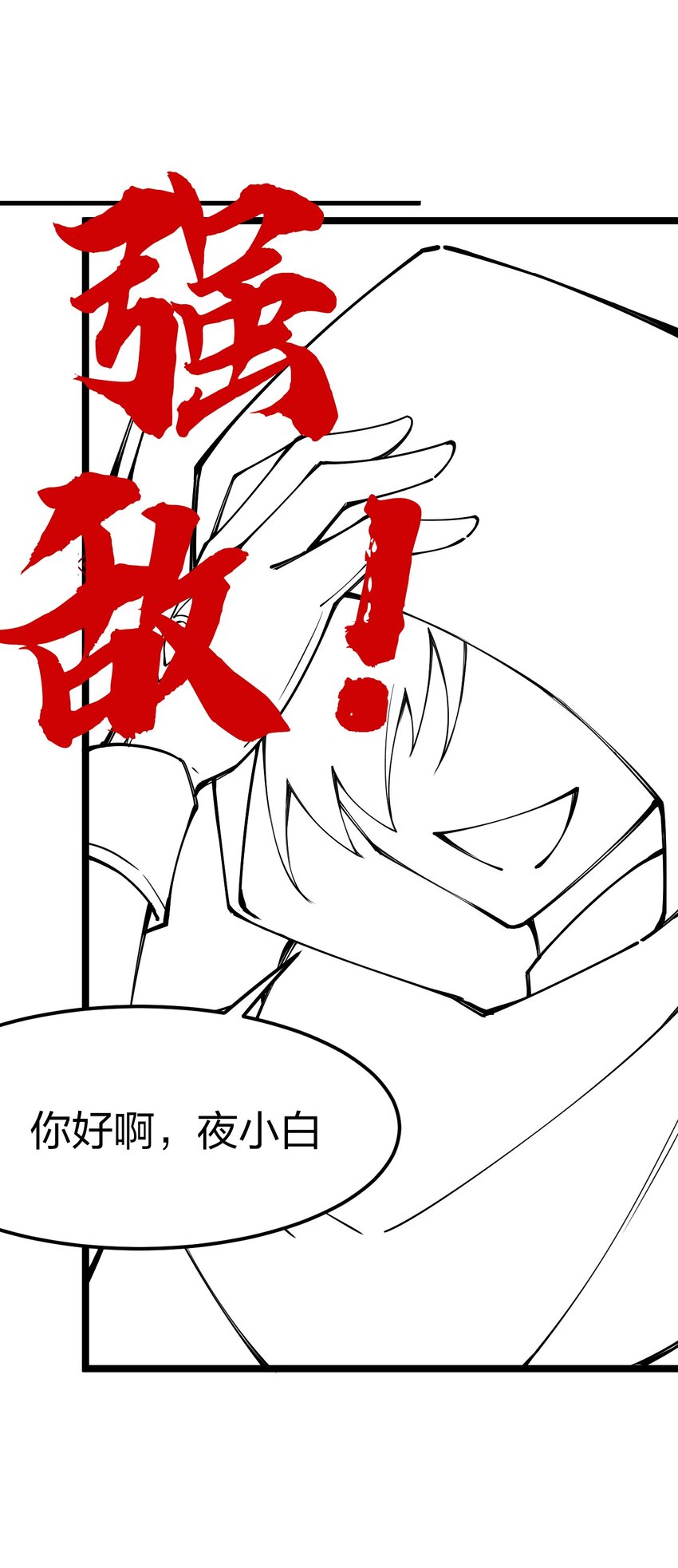 Sword Gods Life Is Not That Boring Chapter 62 Gambar 59