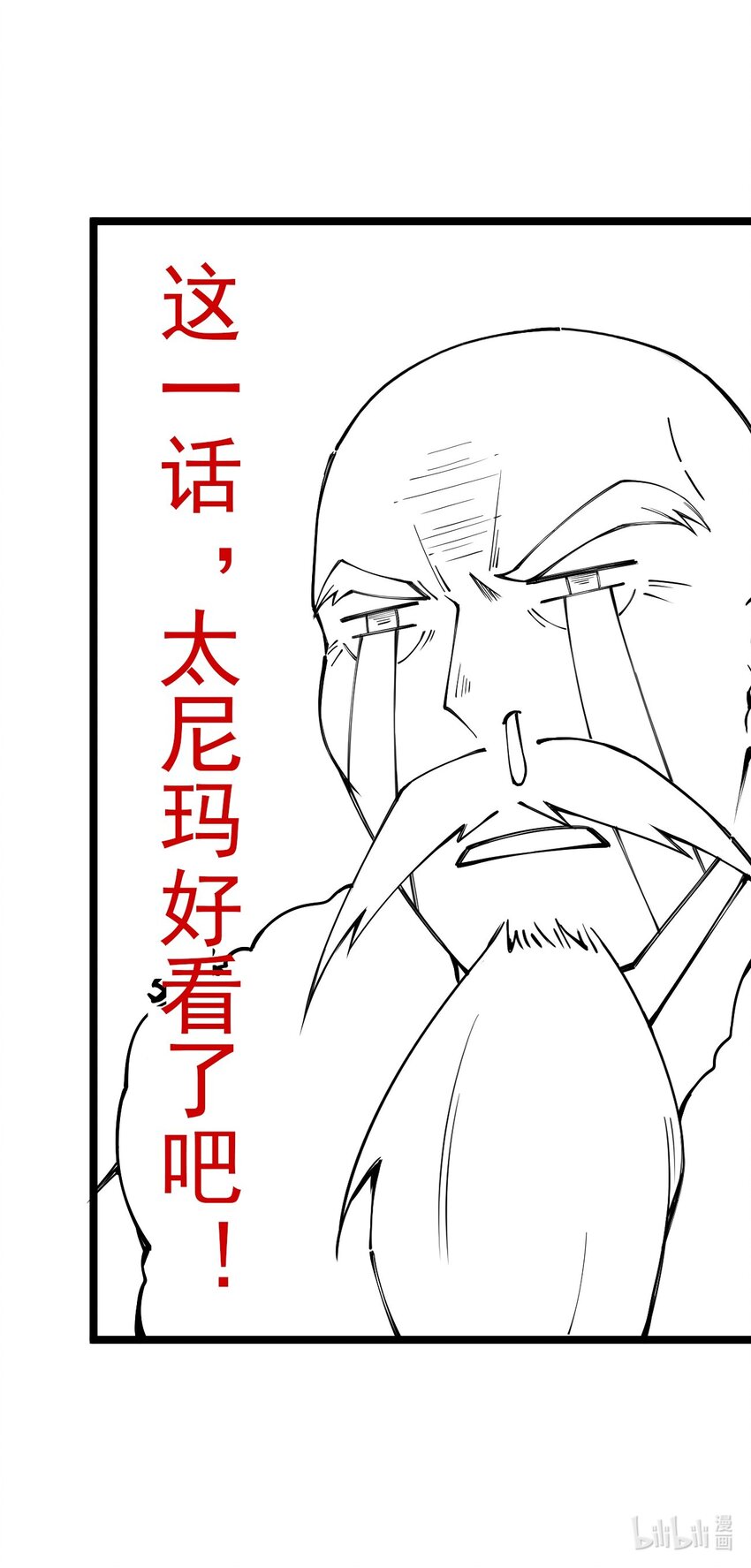Sword Gods Life Is Not That Boring Chapter 62 Gambar 60