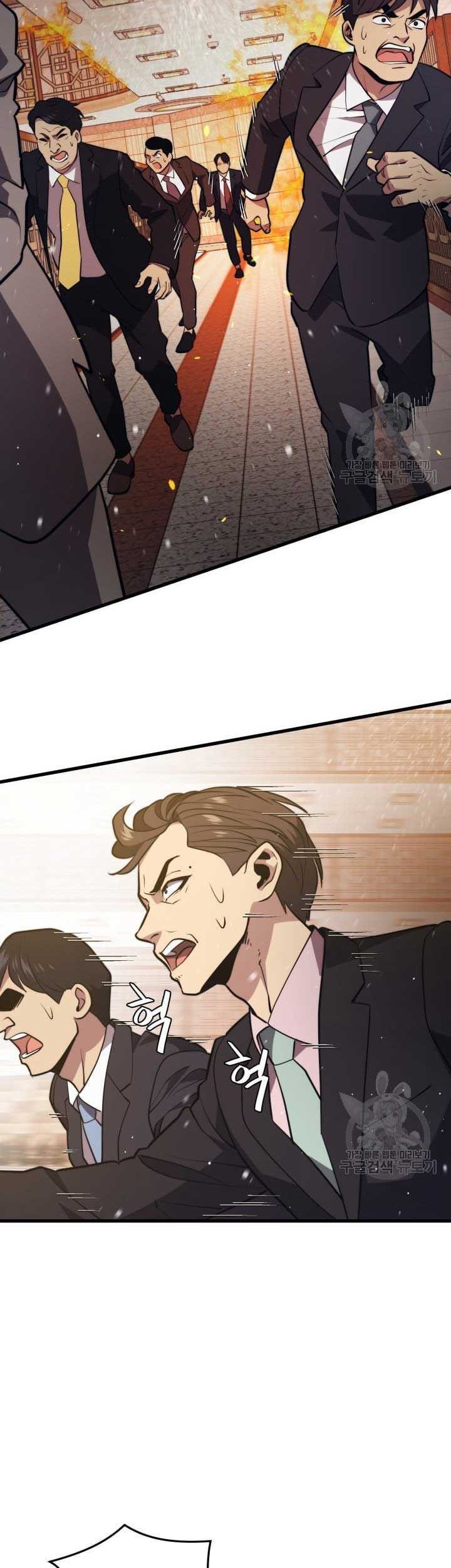 Seoul Station Necromancer Chapter 70 Gambar 3
