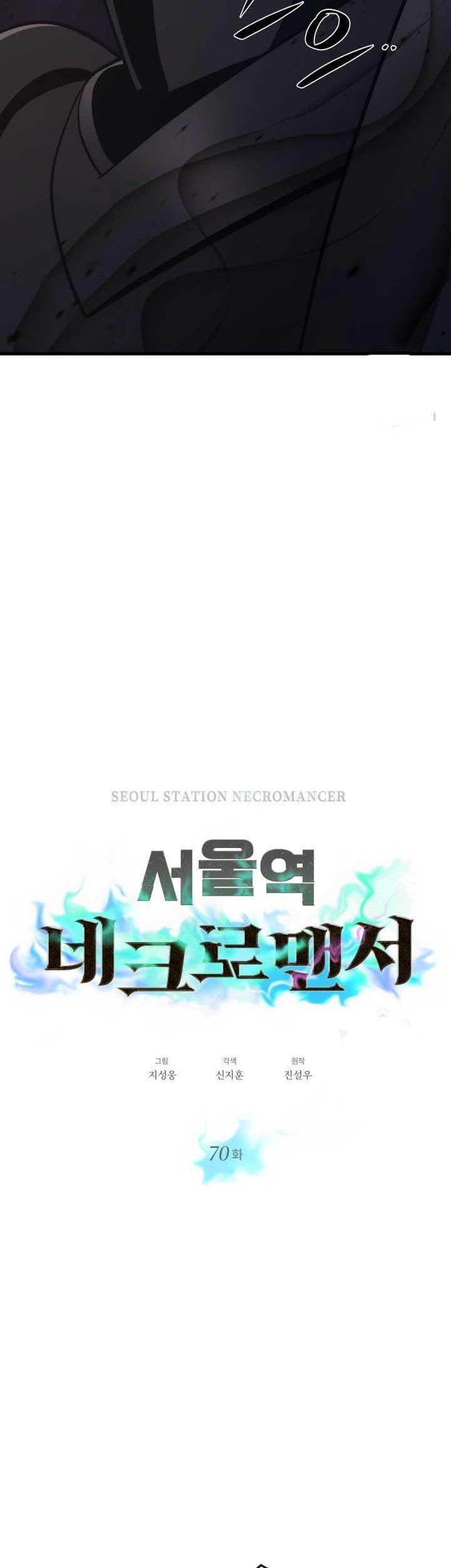 Seoul Station Necromancer Chapter 70 Gambar 7