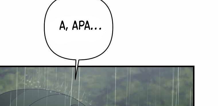 The Lazy Swordmaster Chapter 47 Gambar 33