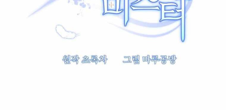 The Lazy Swordmaster Chapter 47 Gambar 39